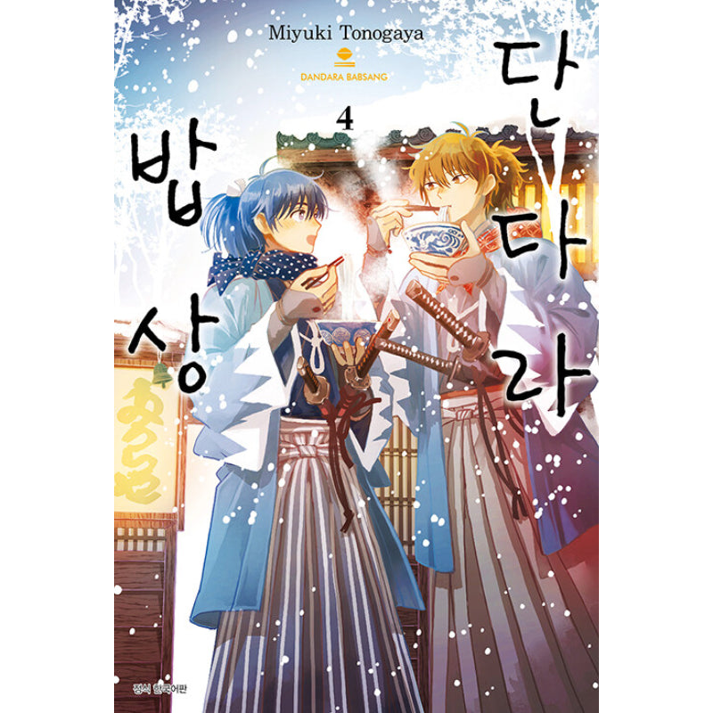 Dandara Table - Manga