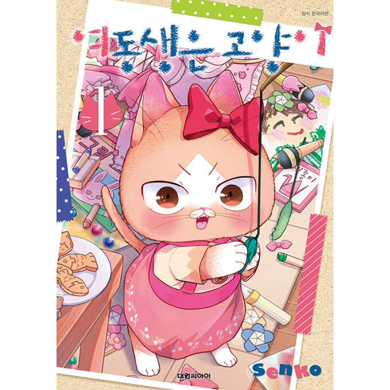 Sister Is A Cat - Manhwa