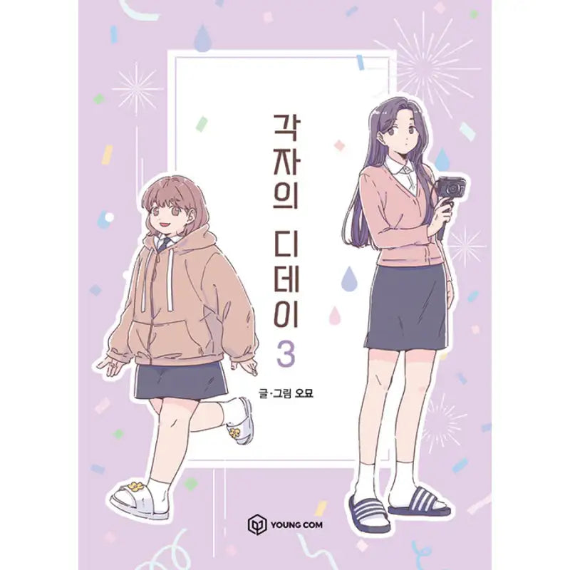 When the Day Comes - Manhwa - YOUNGCOM - Manhwa - Harumio