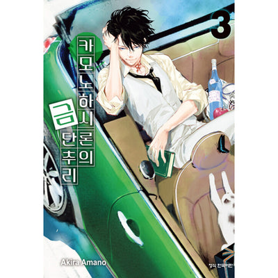 Ron Kamonohashi: Deranged Detective - Manga