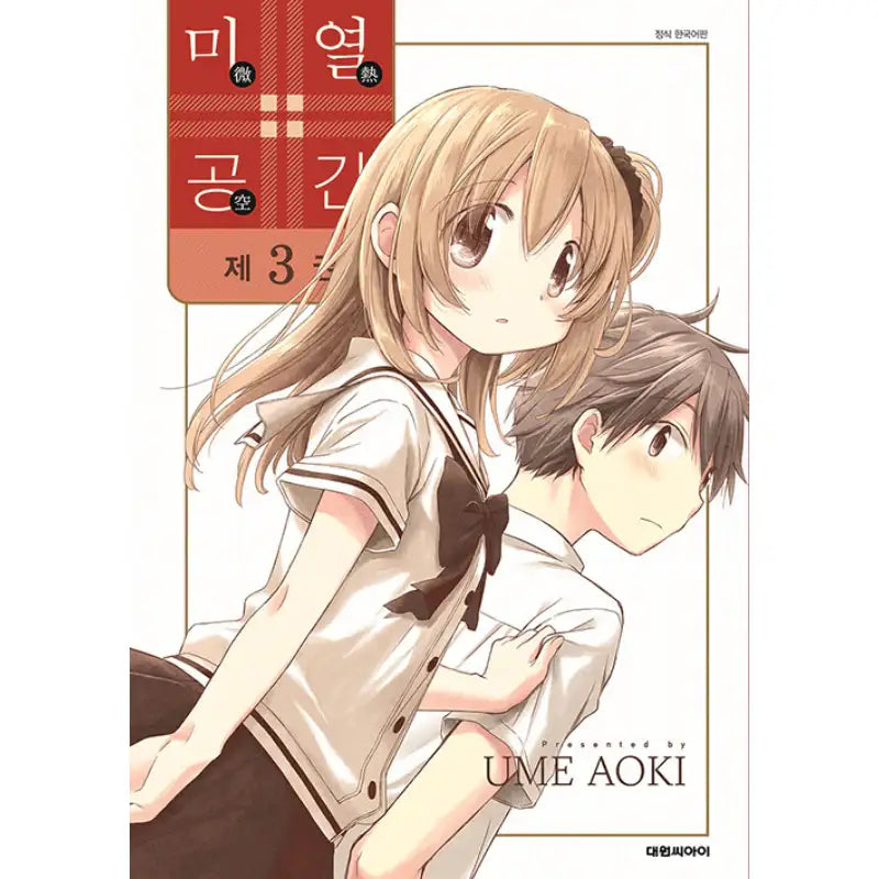 Feverish Atmosphere - Manga - Daewon - Manga - Harumio