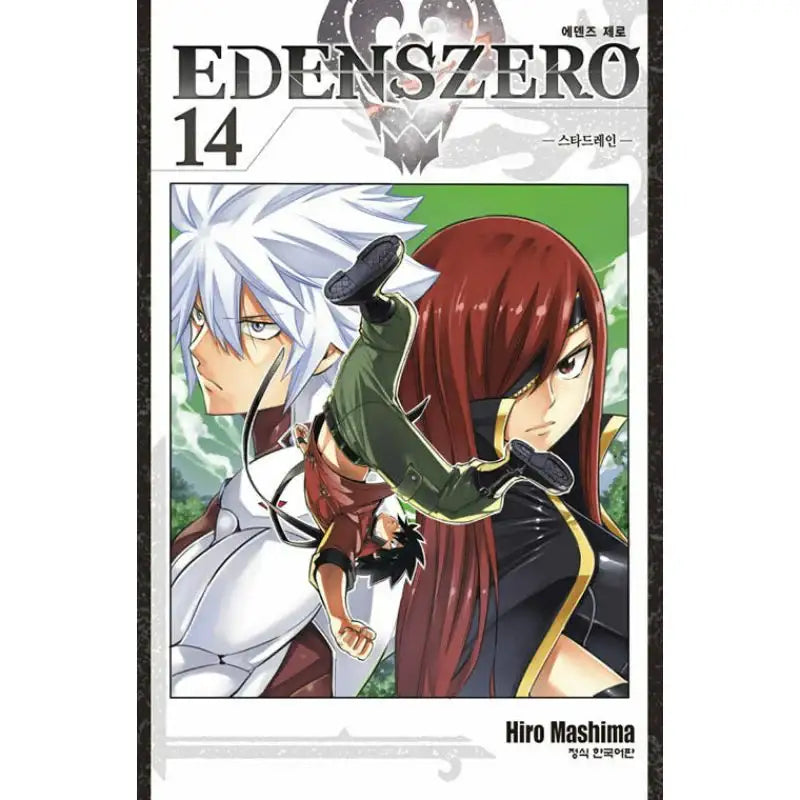Eden's Zero - Manga - Haksan Munhwasa - Manga - Harumio