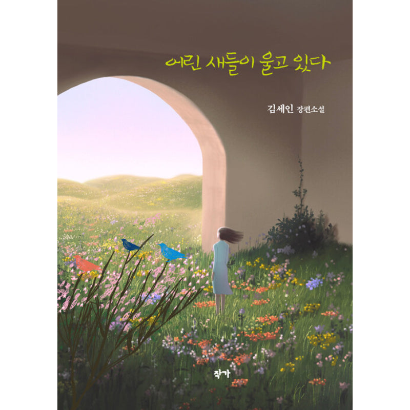 The Young Birds Are Crying - Novel