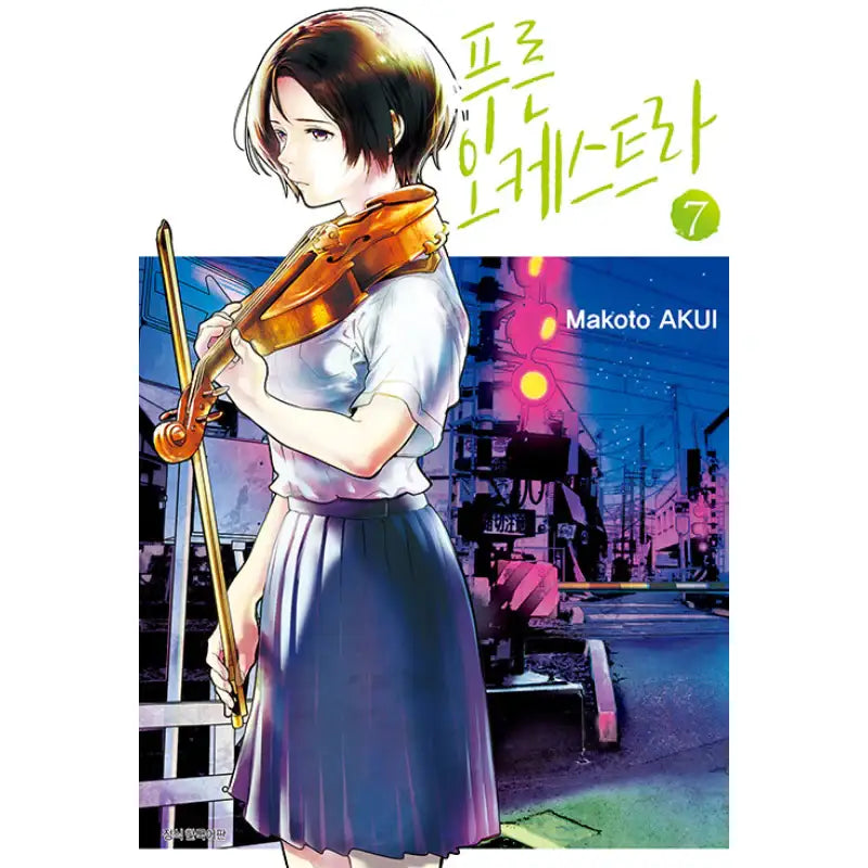 Blue Orchestra - Manga - Seoul Media Comics (Seoul Munhwasa) - Manga - Harumio