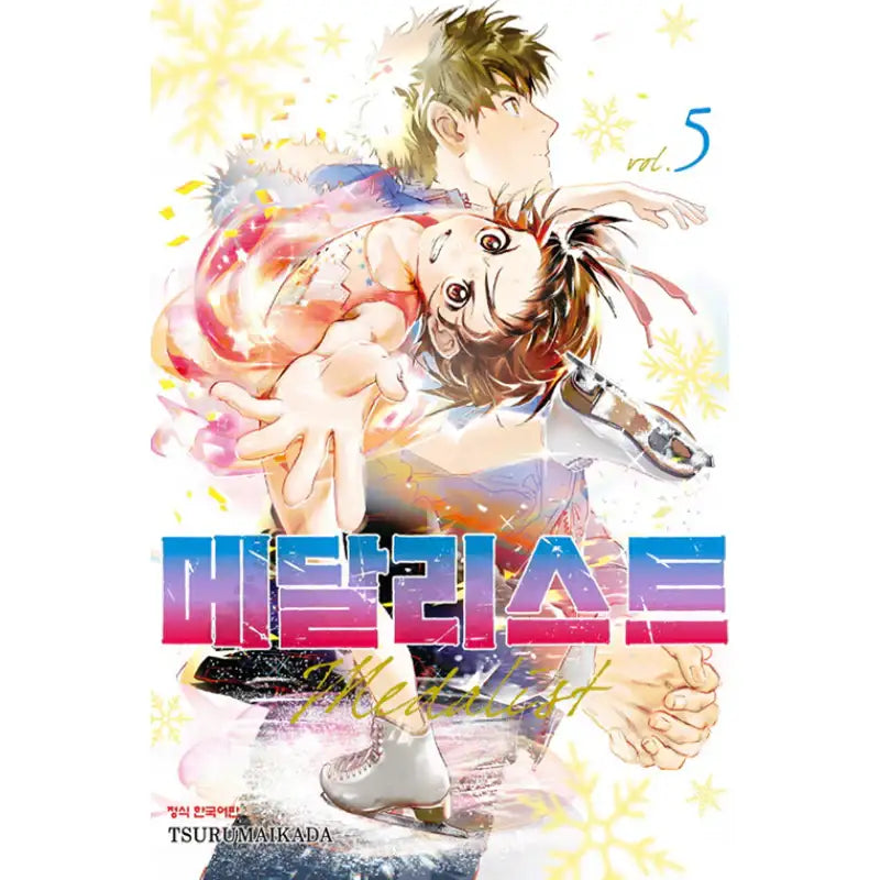 Medalist - Manga - Haksan Cultural History - Manga - Harumio
