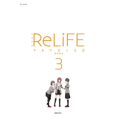 RE LiFE - Manga