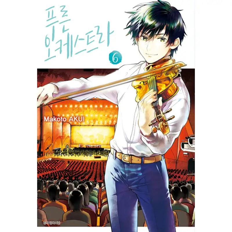 Blue Orchestra - Manga - Seoul Media Comics (Seoul Munhwasa) - Manga - Harumio