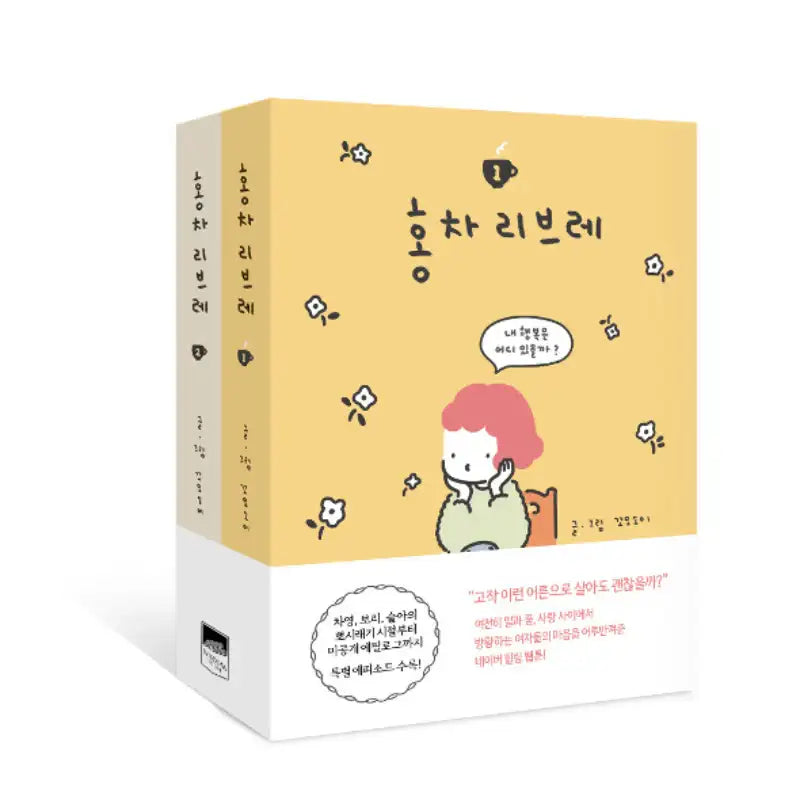 Libre Tea - Manhwa - Wisdom House - Manhwa - Harumio