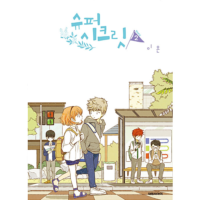 Super Secret - Vol. 1 to 4