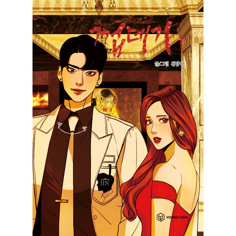 Shell Manhwa