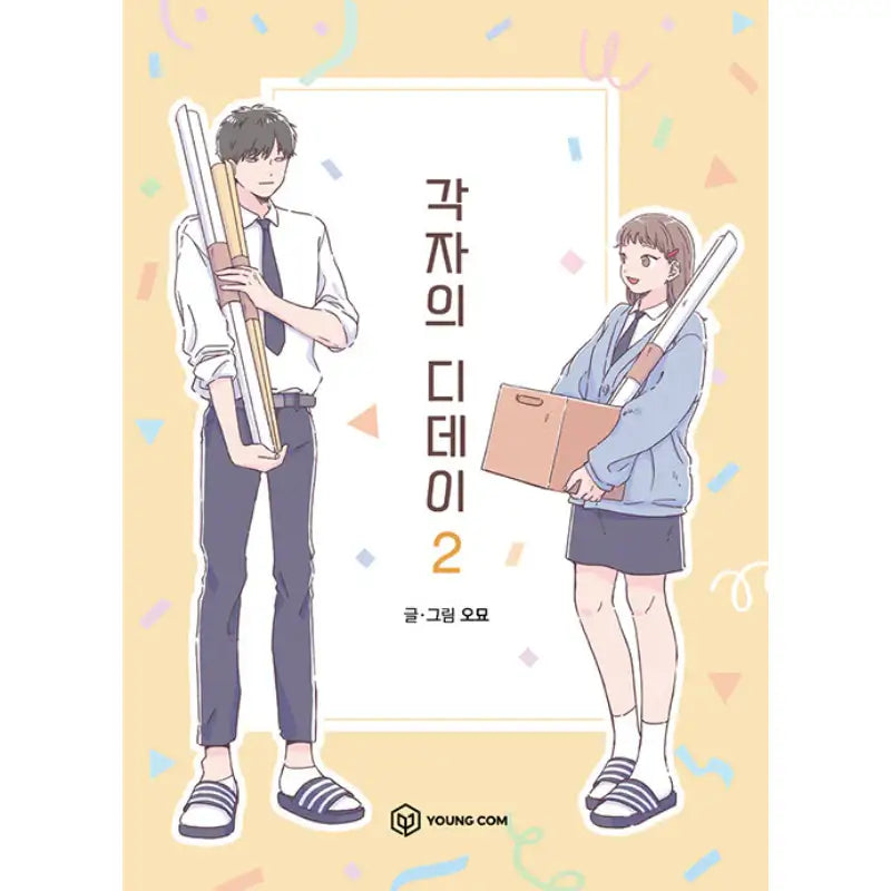When the Day Comes - Manhwa - YOUNGCOM - Manhwa - Harumio
