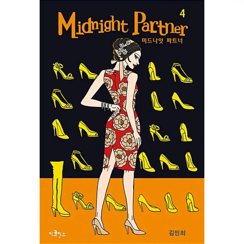 Midnight Partner - Manga - ecomics - Manga - Harumio