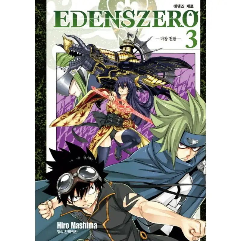 Eden's Zero - Manga - Haksan Munhwasa - Manga - Harumio