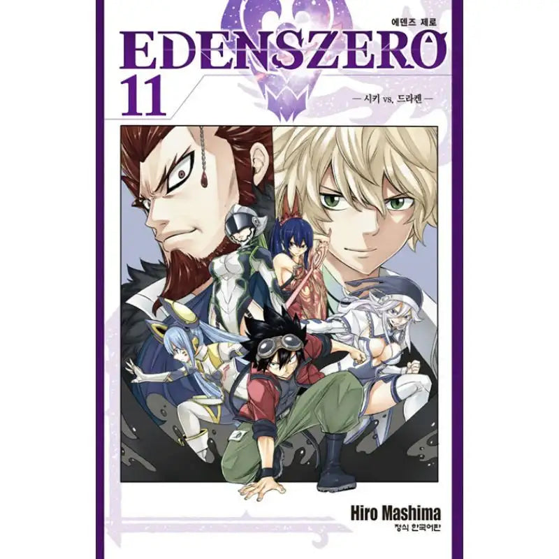 Eden's Zero - Manga - Haksan Munhwasa - Manga - Harumio