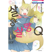 Yura Yura Queen - Manga - Seoul Media Comics (Seoul Munhwasa) - Manga - Harumio