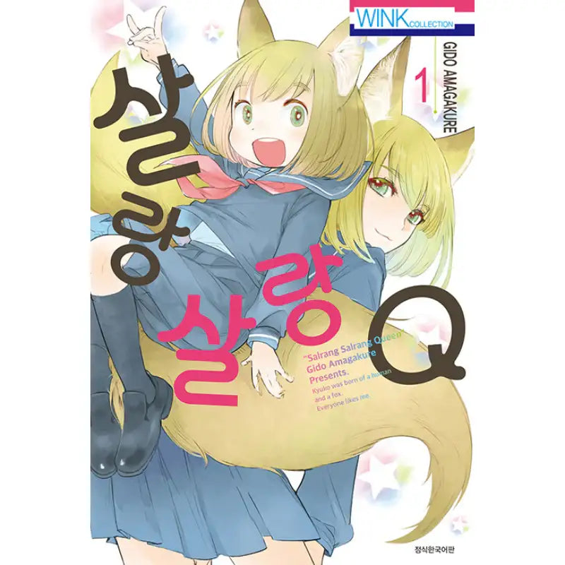 Yura Yura Queen - Manga - Seoul Media Comics (Seoul Munhwasa) - Manga - Harumio