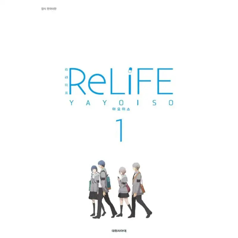 RE LiFE - Manga - Daewon - Manga - Harumio