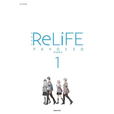 RE LiFE - Manga