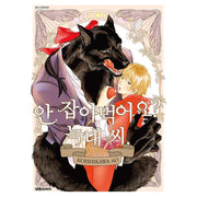 Why Don't You Eat Me, My Dear Wolf? - Manga - Daewon - Manga - Harumio