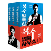 Revenge Law Firm - Novel - Golden Bough - Novel - Harumio