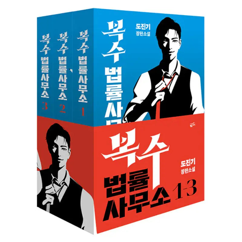 Revenge Law Firm - Novel - Golden Bough - Novel - Harumio