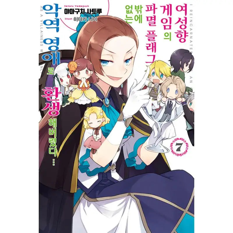 My Next Life as a Villainess: All Routes Lead to Doom! - Light novel - Seoul Media Comics - Light Novel - Harumio