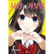 Love And Lies - Manga - Daewon - Manga - Harumio