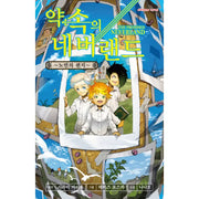 The Promised Neverland: Norman's Letter - Light Novel - Haksan Cultural History - Light Novel - Harumio
