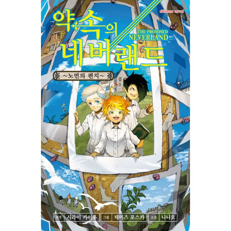 The Promised Neverland: Norman's Letter - Light Novel - Haksan Cultural History - Light Novel - Harumio