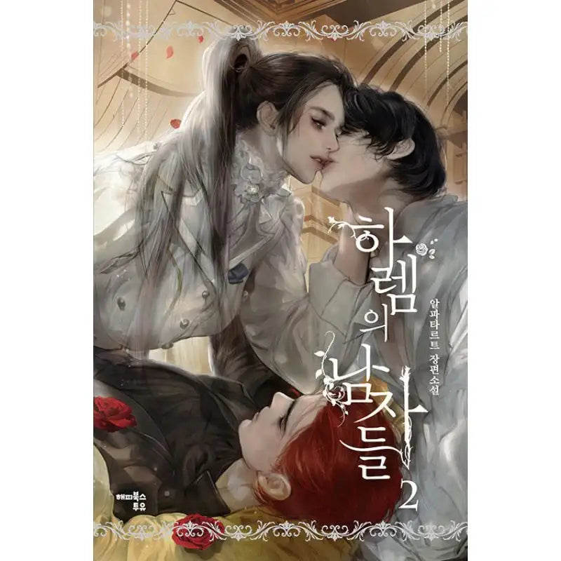 Men's Harem Manhwa - Happy Books To You - Manhwa - Harumio