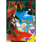 A Vampire Called "God" - Manga - D&C Media (D&C Media) - Manga - Harumio