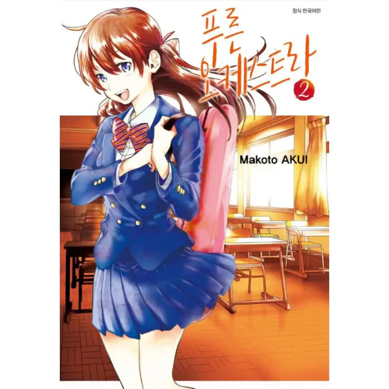 Blue Orchestra - Manga - Seoul Media Comics (Seoul Munhwasa) - Manga - Harumio