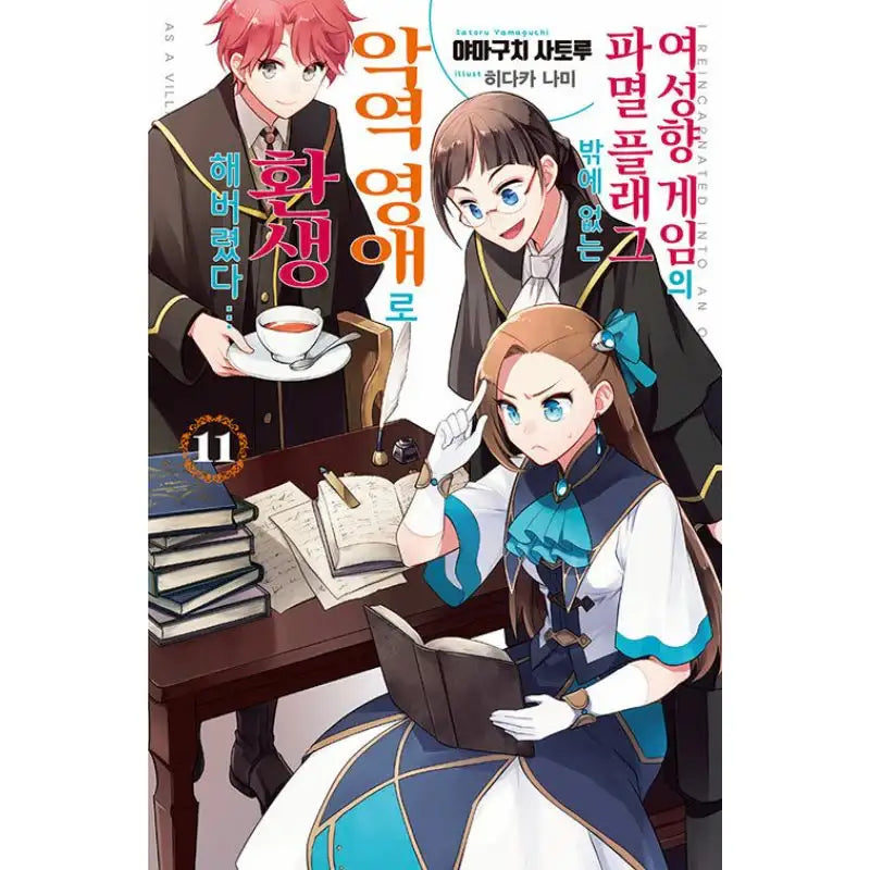 My Next Life as a Villainess: All Routes Lead to Doom! - Light novel - Seoul Media Comics - Light Novel - Harumio