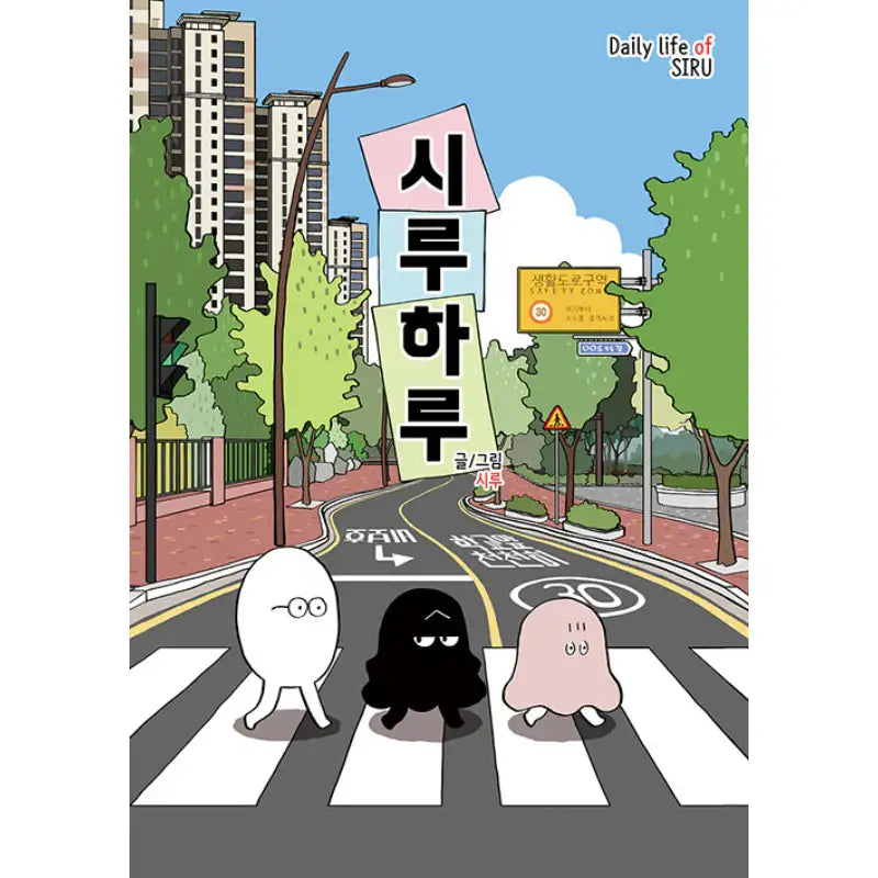 Siruharu - Manhwa - HOLA - Manhwa - Harumio