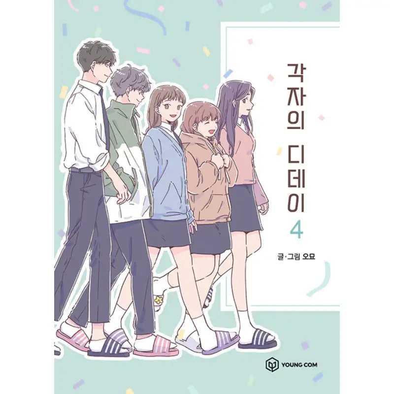 When the Day Comes - Manhwa - YOUNGCOM - Manhwa - Harumio