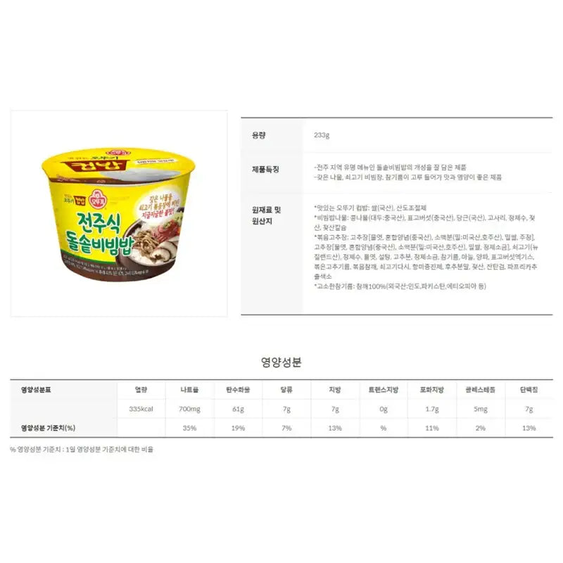 OTTOGI Cup Rice - Instant Food - OTTOGI - Food - Harumio