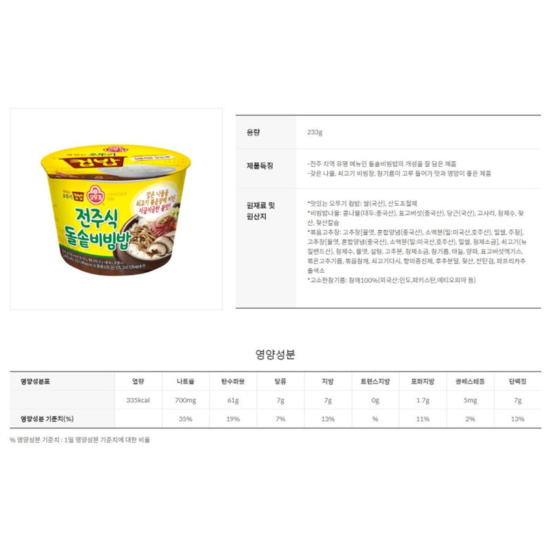 OTTOGI Cup Rice - Instant Food
