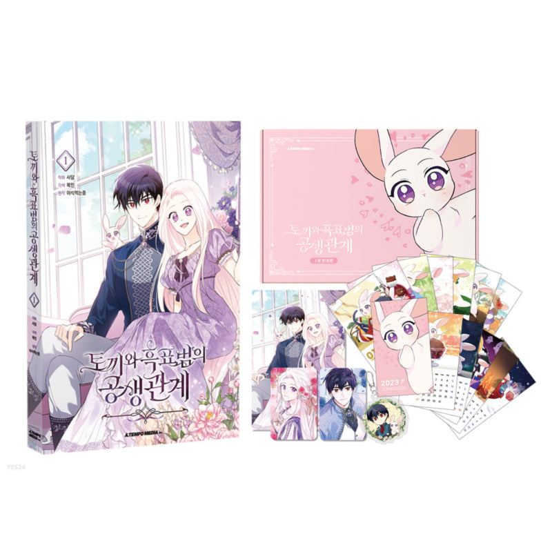 SALE - Little Rabbit And The Big Bad Leopard - Manhwa