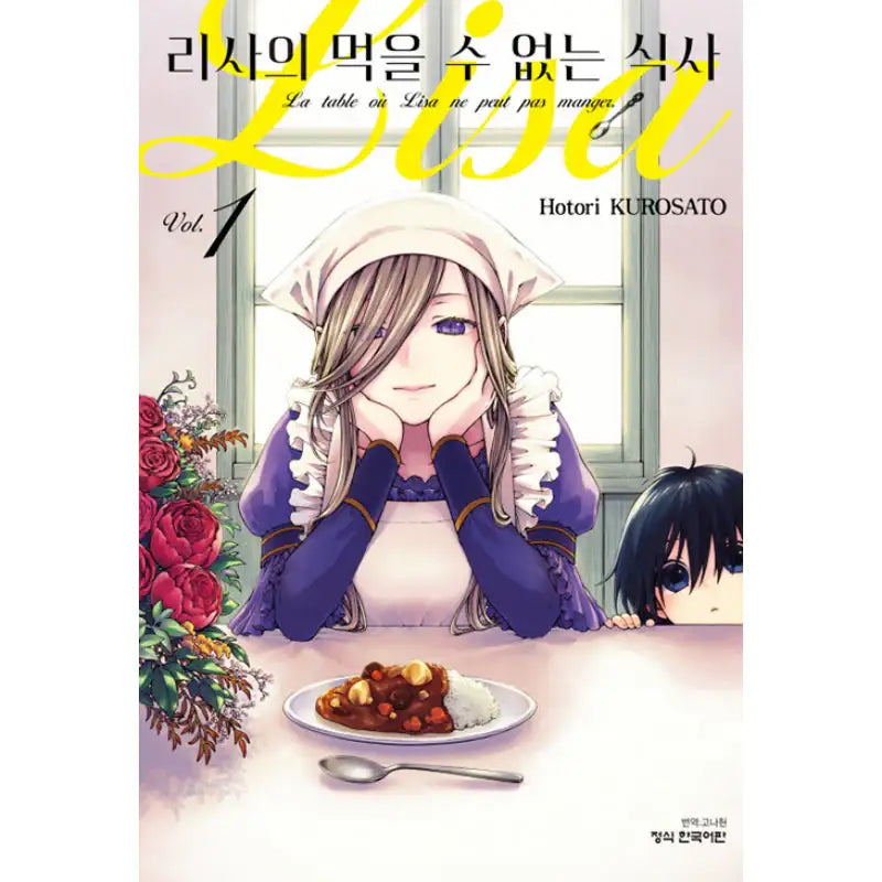 Lisa's Table of Inedibles - Manga - Haksan Publishing - Manga - Harumio