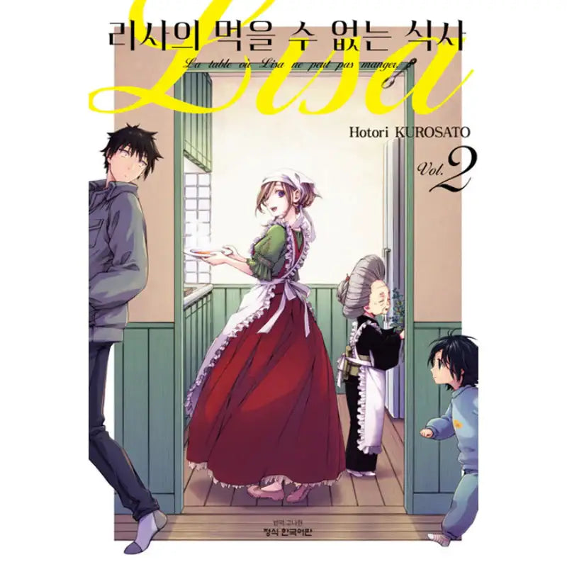 Lisa's Table of Inedibles - Manga - Haksan Publishing - Manga - Harumio