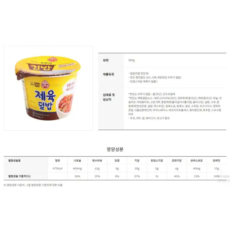 OTTOGI Cup Rice - Instant Food - OTTOGI - Food - Harumio