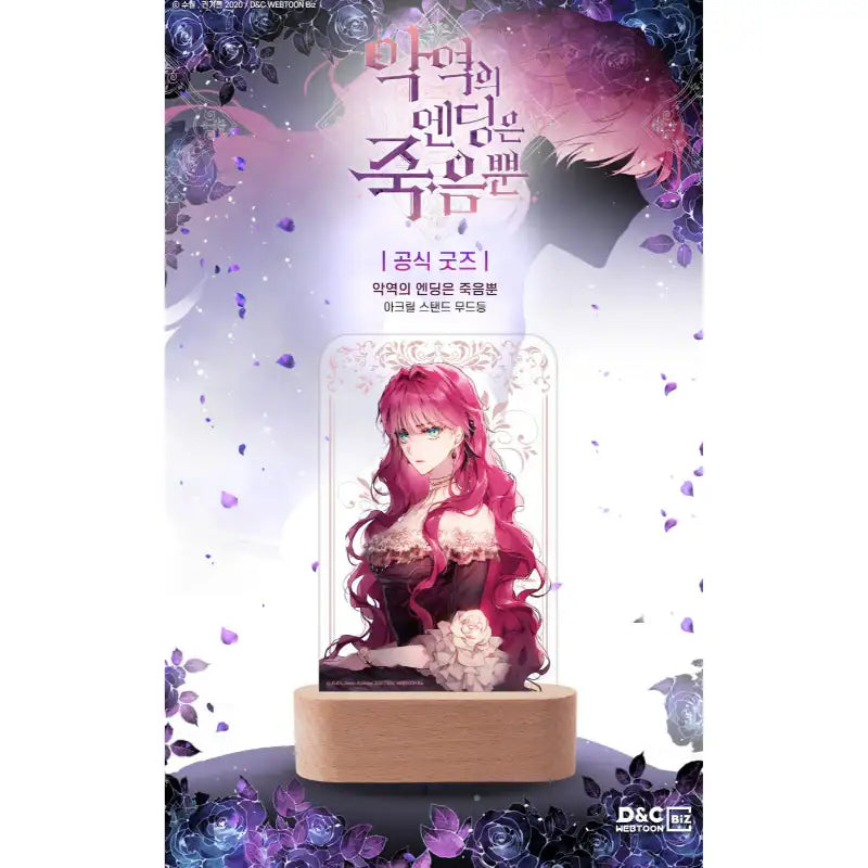 Villains Are Destined to Die - Acrylic Stand Mood Light - D&C WEBTOON Biz - Acrylic Stand - Harumio