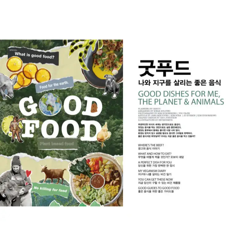 OhBoy! - No.110 - Magazine Cover Im Soo Jung - Gooddog Publishing - Magazine - Harumio