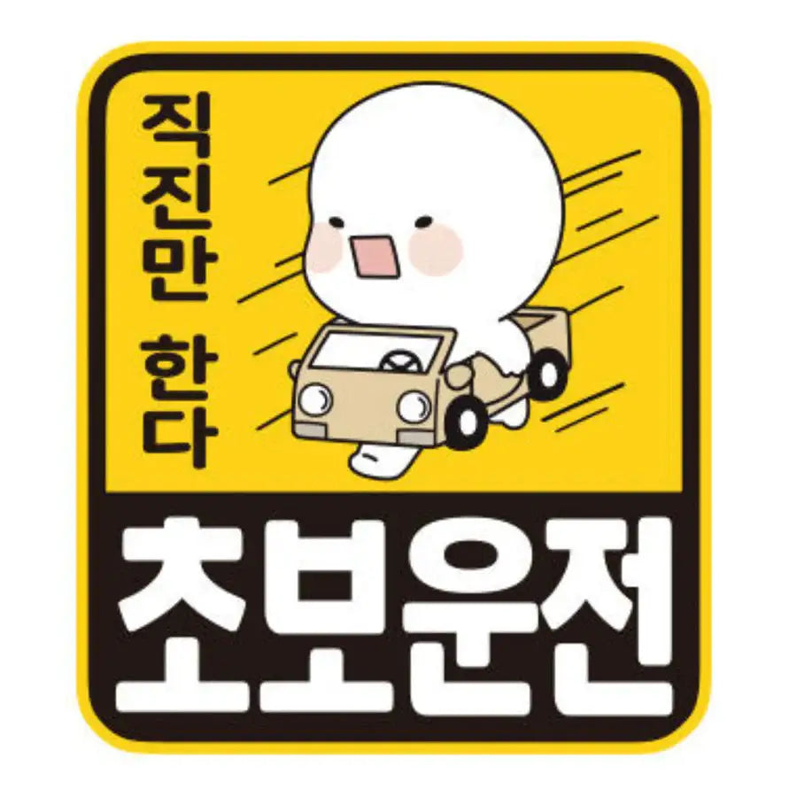 OMPANGi - Car Sticker - OMPANGi - Stickers - Harumio