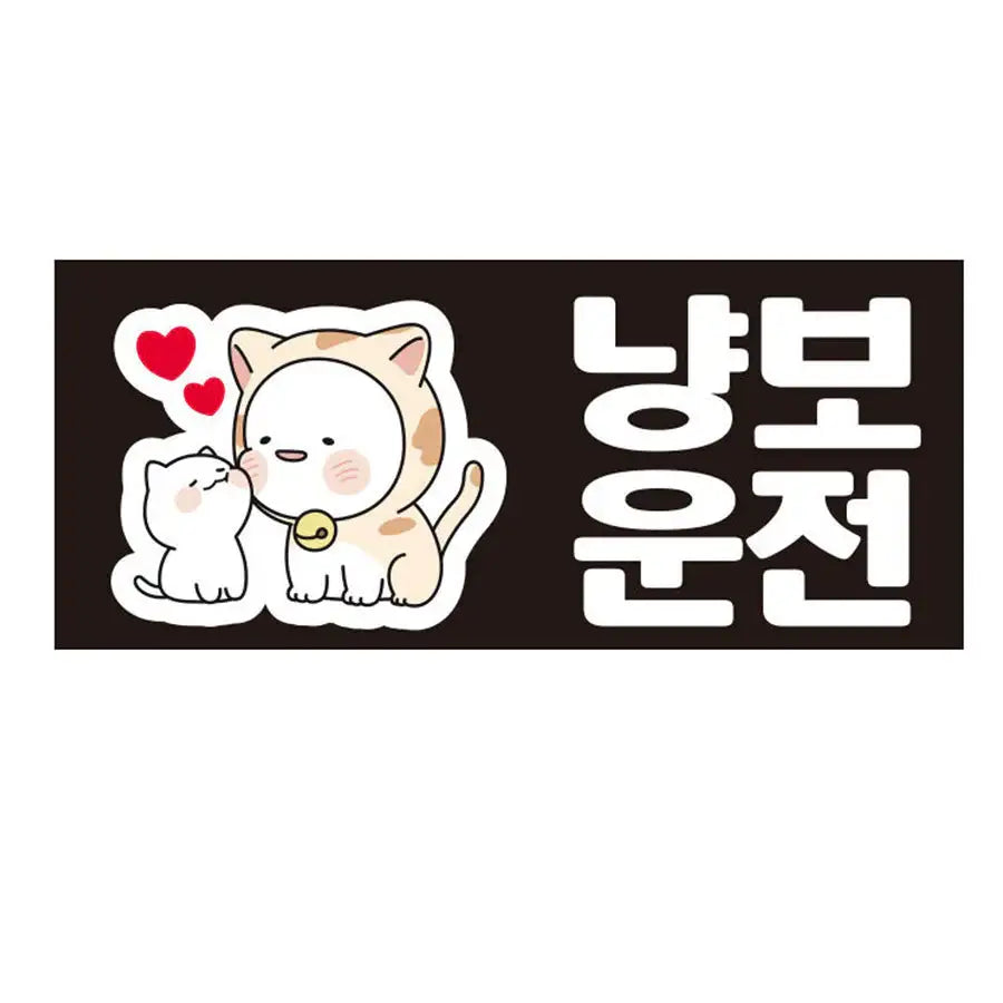 OMPANGi - Car Sticker - OMPANGi - Stickers - Harumio