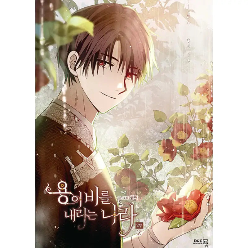 The Land Where The Dragon’s Rain Falls - Manhwa - DNC Webtoon Biz - Manhwa - Harumio