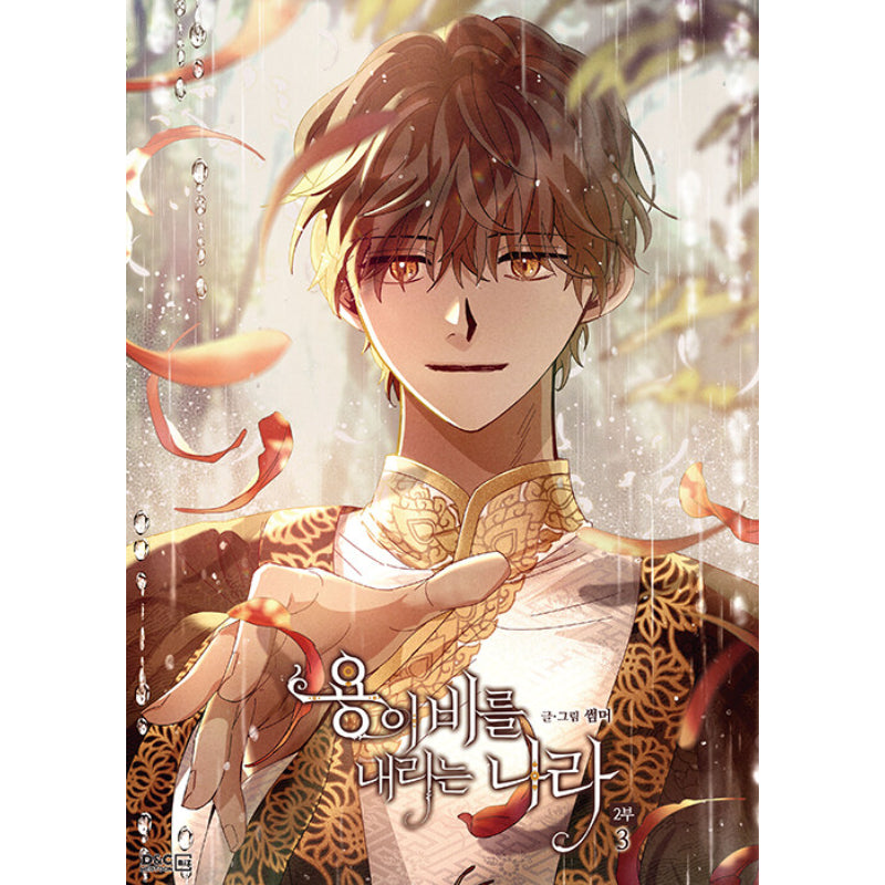 The Land Where The Dragon’s Rain Falls - Manhwa