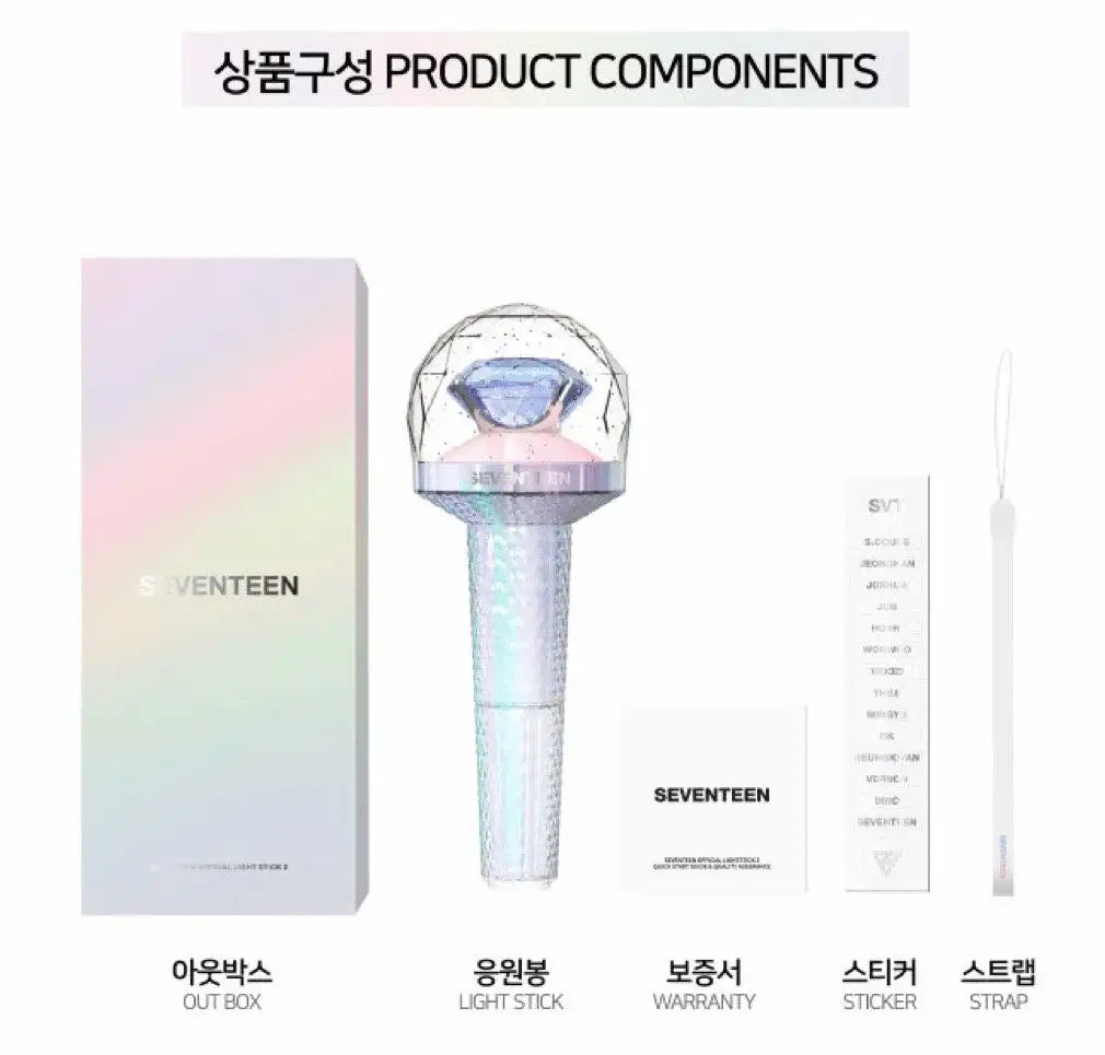Seventeen - Official Light Stick V2 & Merchs - SEVENTEEN - Accesories - Harumio