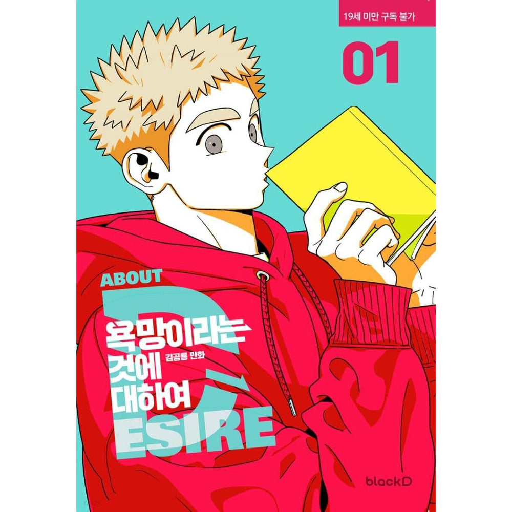 About Desire - Manhwa