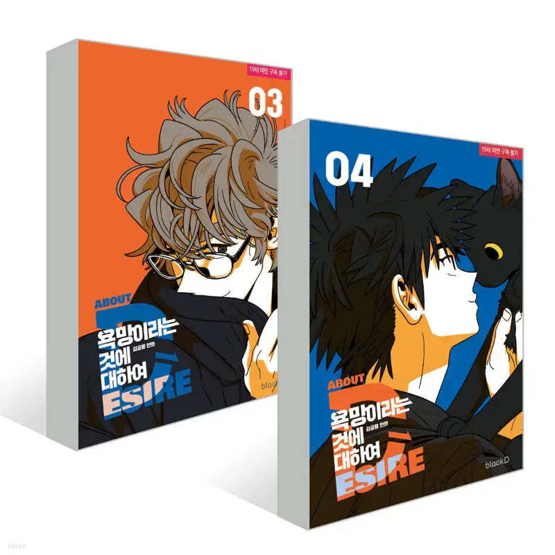 About Desire - Manhwa - All About Lust - Manhwa - Harumio
